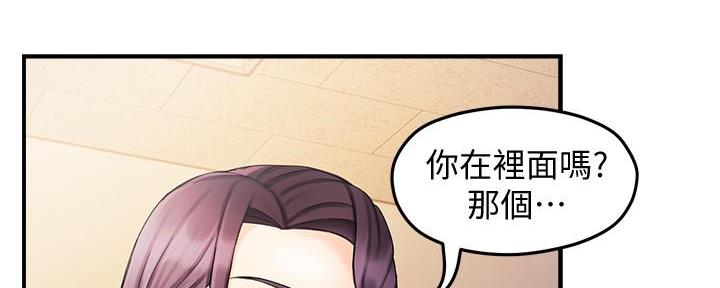 《霸道上司面试我》第25话 第91页