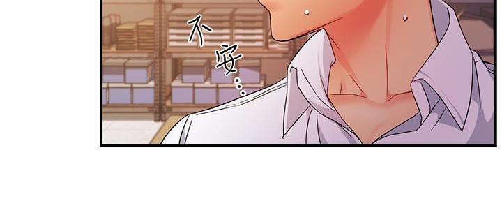 《霸道上司面试我》第25话 第96页