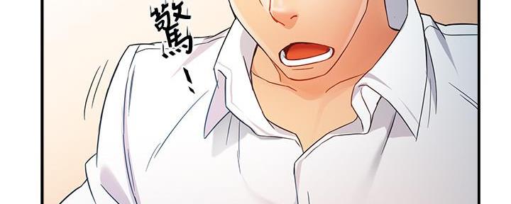 《霸道上司面试我》第25话 第99页