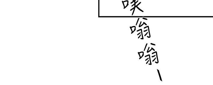 《霸道上司面试我》第26话 第105页