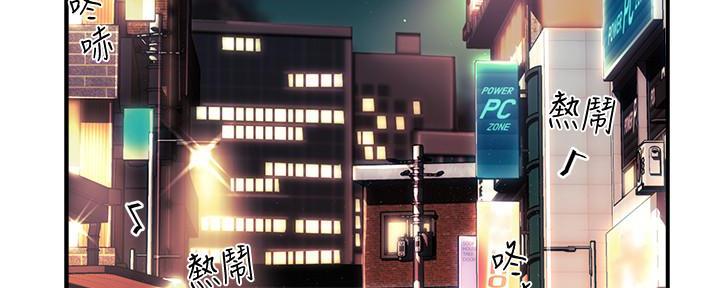 《霸道上司面试我》第26话 第108页
