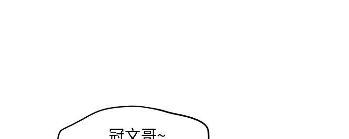《霸道上司面试我》第26话 第110页