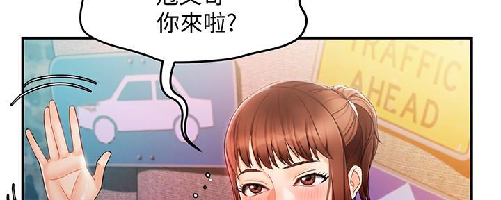 《霸道上司面试我》第26话 第111页