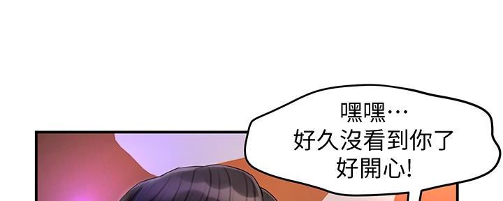 《霸道上司面试我》第26话 第116页