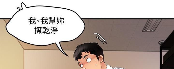 《霸道上司面试我》第26话 第11页