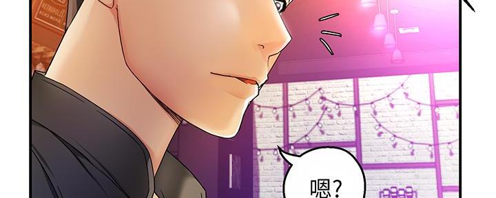 《霸道上司面试我》第26话 第122页