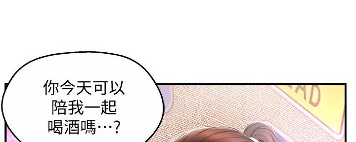 《霸道上司面试我》第26话 第124页
