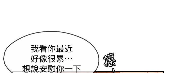 《霸道上司面试我》第26话 第14页