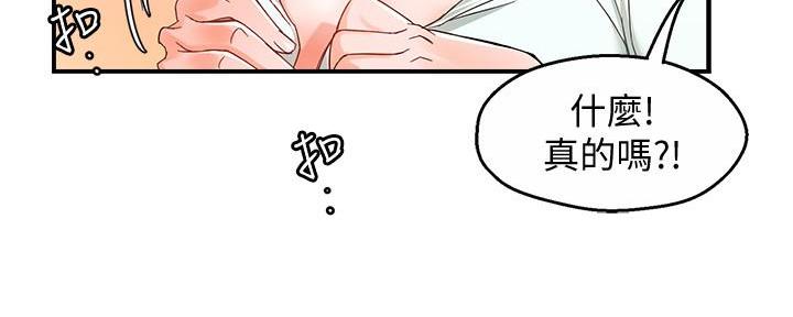 《霸道上司面试我》第26话 第17页