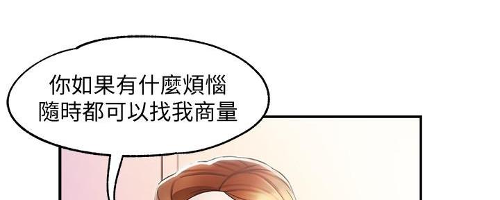 《霸道上司面试我》第26话 第22页