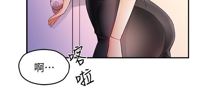 《霸道上司面试我》第26话 第25页