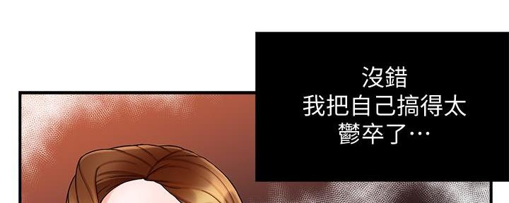 《霸道上司面试我》第26话 第28页