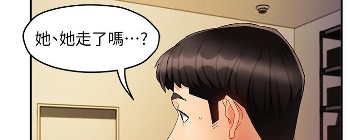 《霸道上司面试我》第26话 第2页