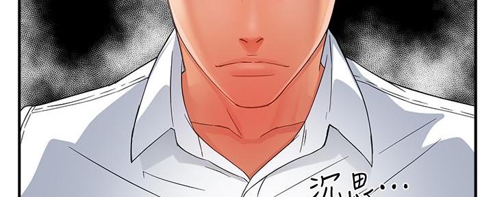 《霸道上司面试我》第26话 第33页