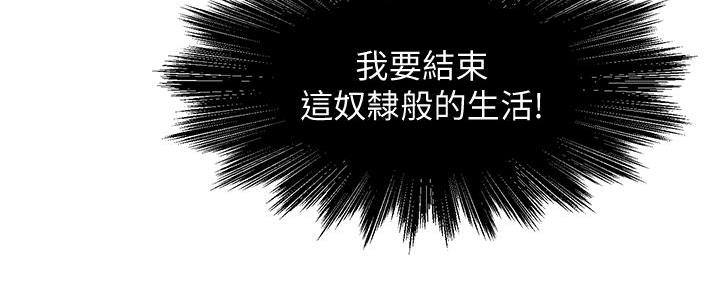 《霸道上司面试我》第26话 第38页