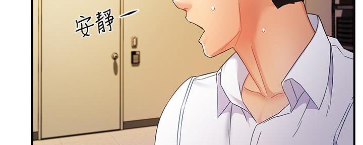 《霸道上司面试我》第26话 第3页