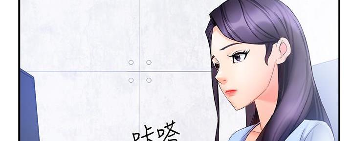 《霸道上司面试我》第26话 第40页