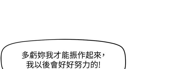 《霸道上司面试我》第26话 第46页