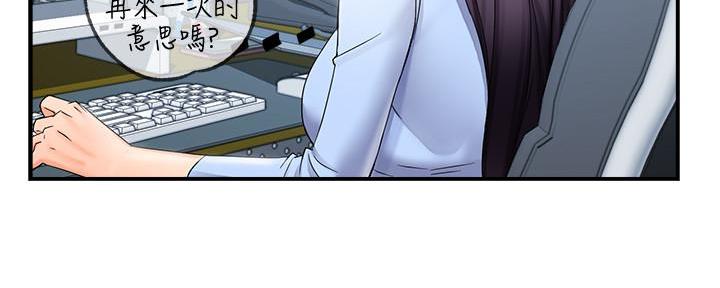 《霸道上司面试我》第26话 第49页