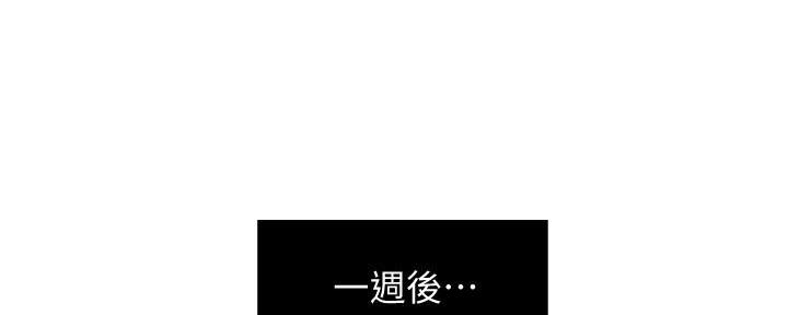 《霸道上司面试我》第26话 第54页
