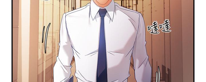 《霸道上司面试我》第26话 第57页