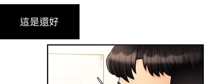 《霸道上司面试我》第26话 第59页
