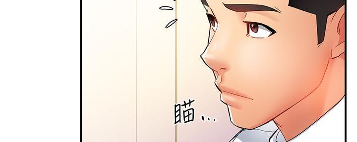 《霸道上司面试我》第26话 第60页