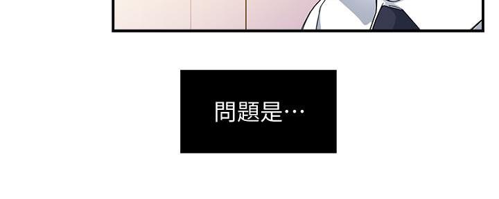 《霸道上司面试我》第26话 第61页