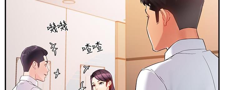 《霸道上司面试我》第26话 第63页