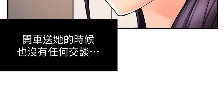 《霸道上司面试我》第26话 第68页