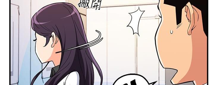 《霸道上司面试我》第26话 第70页