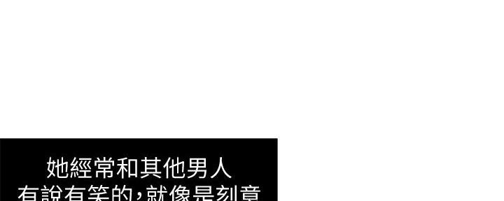 《霸道上司面试我》第26话 第72页