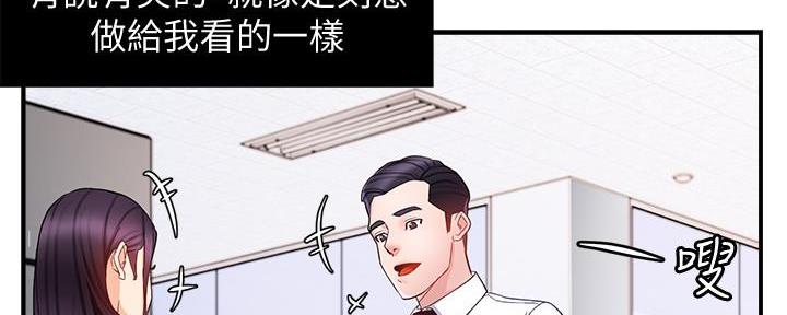 《霸道上司面试我》第26话 第73页