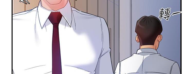 《霸道上司面试我》第26话 第77页