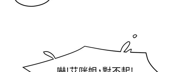 《霸道上司面试我》第26话 第7页
