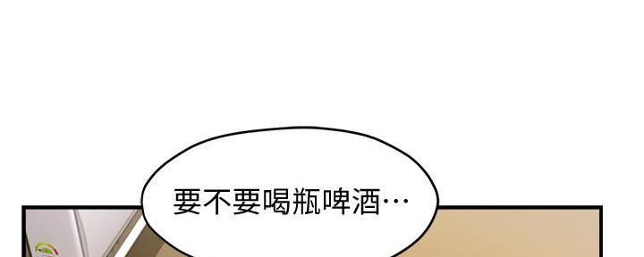 《霸道上司面试我》第26话 第86页