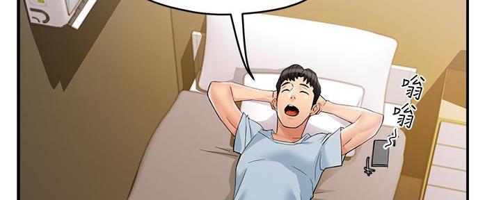 《霸道上司面试我》第26话 第87页