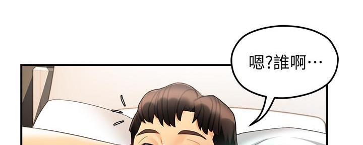 《霸道上司面试我》第26话 第90页