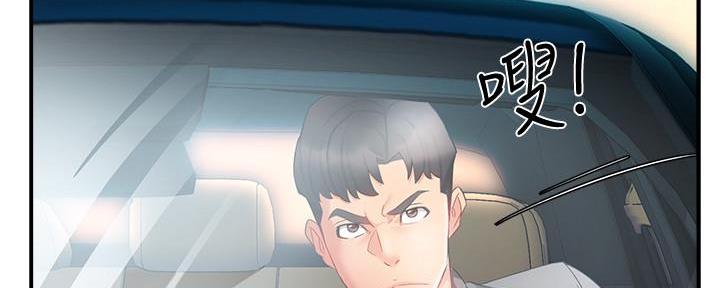 《霸道上司面试我》第26话 第99页
