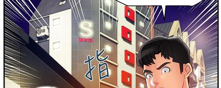 《霸道上司面试我》第27话 第104页