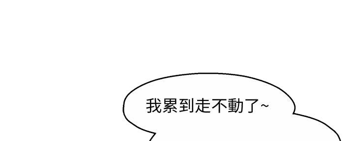 《霸道上司面试我》第27话 第107页