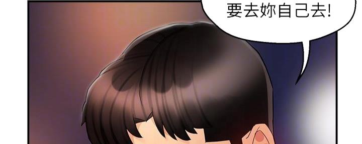 《霸道上司面试我》第27话 第113页