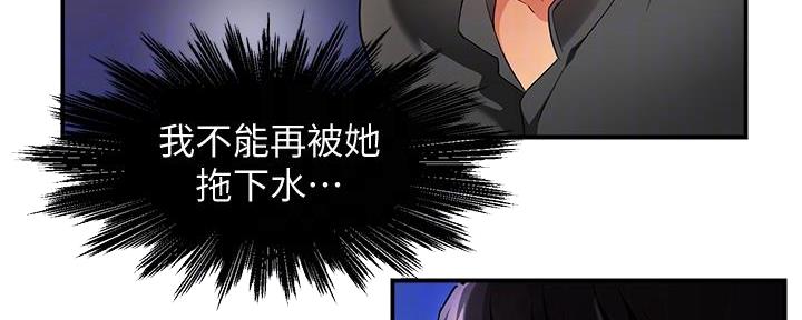 《霸道上司面试我》第27话 第115页