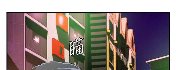 《霸道上司面试我》第27话 第118页
