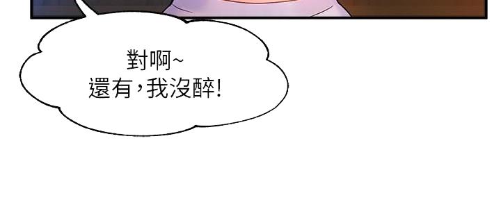 《霸道上司面试我》第27话 第12页
