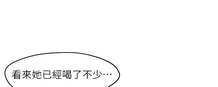 《霸道上司面试我》第27话 第13页