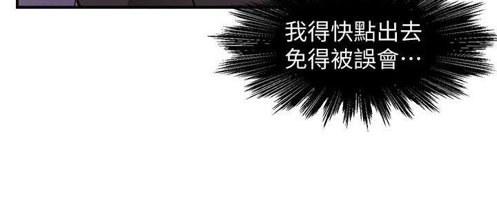 《霸道上司面试我》第27话 第149页
