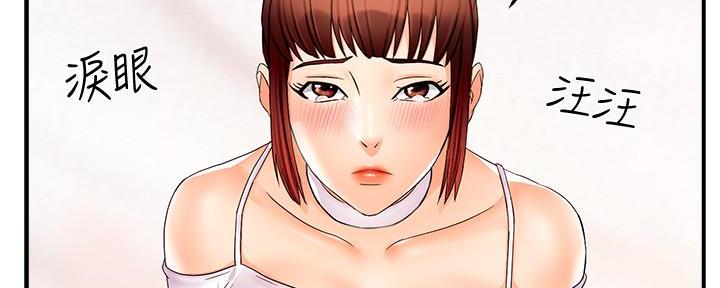 《霸道上司面试我》第27话 第158页
