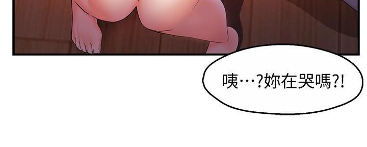 《霸道上司面试我》第27话 第161页
