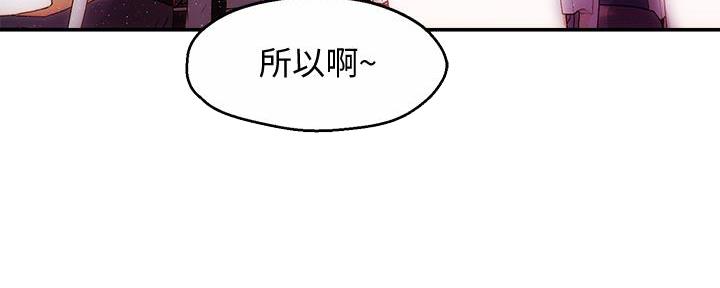 《霸道上司面试我》第27话 第19页